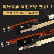 Qin Sheng Violin Anise Aniseed Bow Basil Wooden Beginner examination Examination Playing Grade Bow Pure Horsetail Great Tiarch