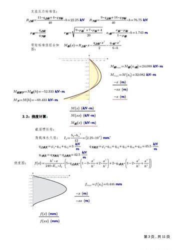CAD图纸代画  画图 结构计算书 钢结构   加固设计 结构设计 - 图2