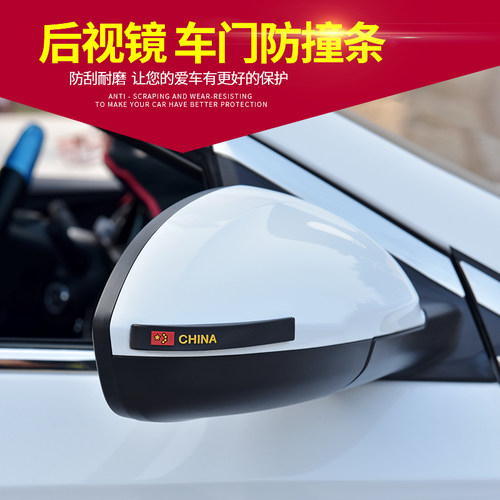 哈佛H6 H2s/H5/H7/H9/M6哈弗汽车用品车门防撞条后视镜防碰刮花贴 - 图1