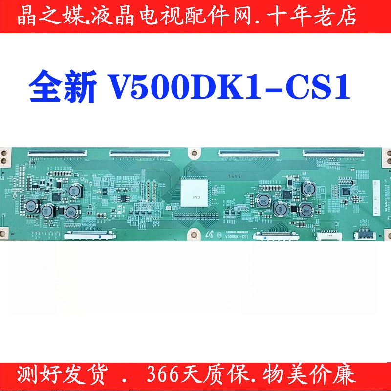 原装LED50K680X3DU 逻辑板 V500DK1-CS1 奇美4K屏V500DK1-LS1 - 图0