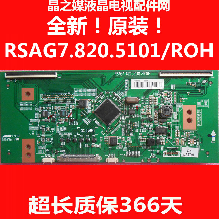 全新升级技改RSAG7.820.5101/ROH海信LED55K360X3D/k310x3d逻辑板 - 图2