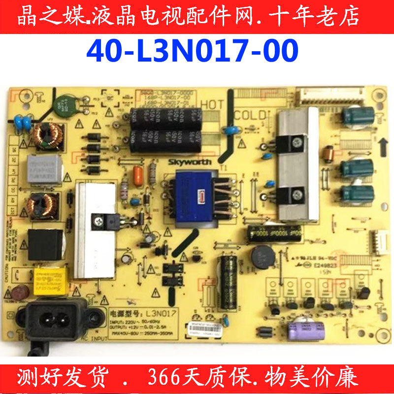 原装创维43E390E 43S9电源板5800-L3N017-0000 168P-L3N017-00/01 - 图0