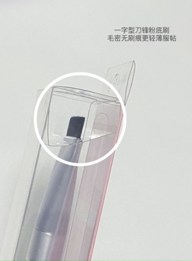 正品原装wakemake平头粉底刷