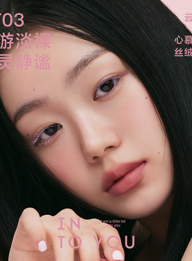 清仓王炸!into you 镜面丝绒唇釉GW0106溶红冰VT03云岛裸06雨后棕
