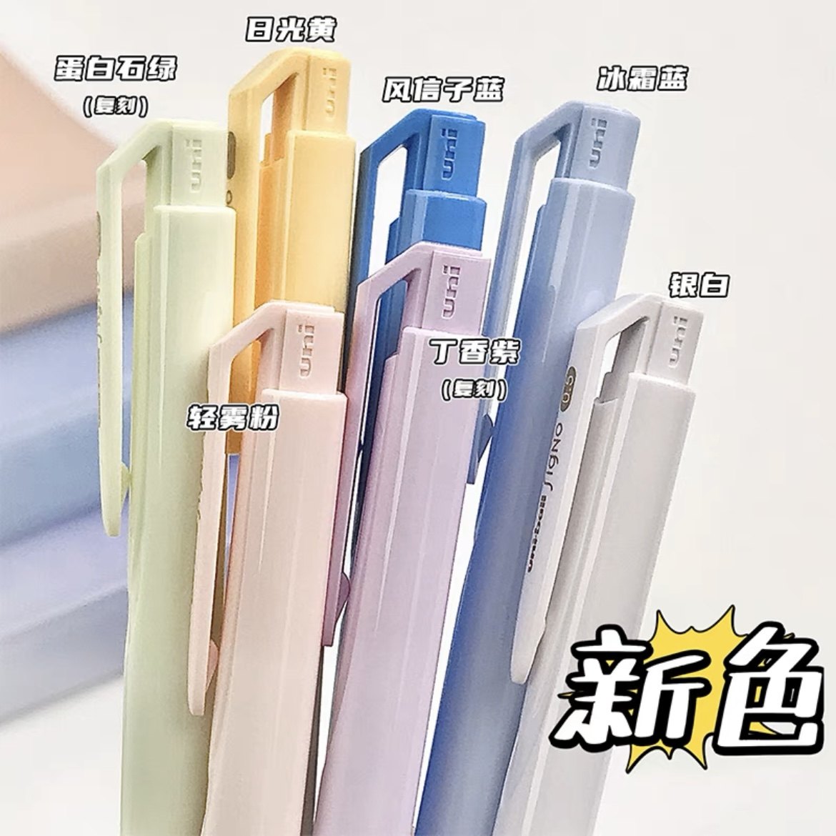 日本uni三菱UMN-155NC夏季限定中性笔马卡龙低阻尼新款黑笔0.5mm,淘宝优惠券,粉丝福利购,淘宝优惠卷