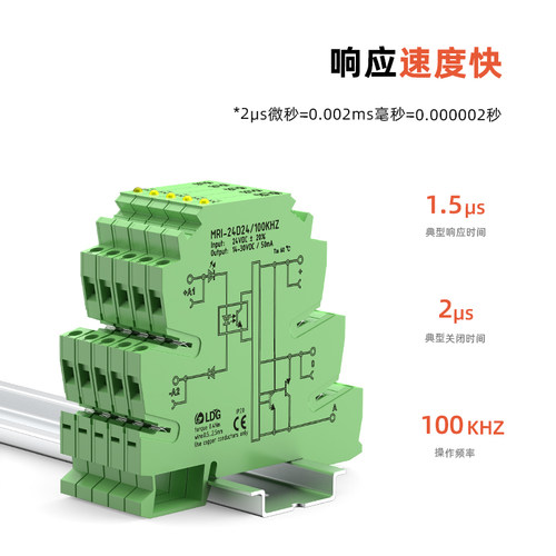 MRI-24D24/100KHZ光耦隔离继电器PLC输入固态脉冲信号抗干扰耦合 - 图2