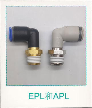 EASUN亿日弯头L型螺纹二通接头EPL4 6 8 10 12 16-M5 01 02 03 04 - 图1