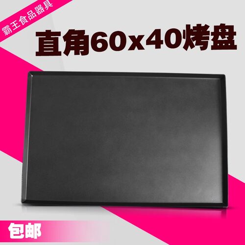 三能商用60*40长方形不粘直角烤盘烤箱用面包蛋糕不沾铝烤盘托盘 - 图1