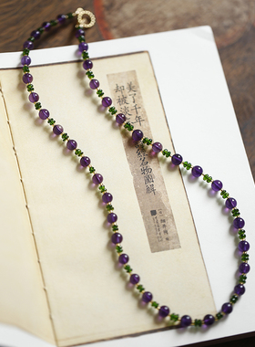 凝夜紫丨天然紫水晶透辉石项链