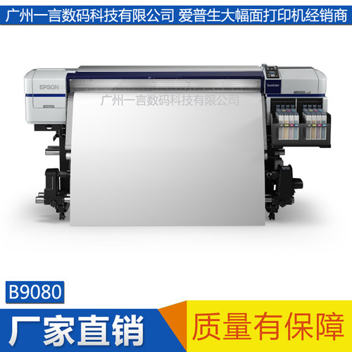 EPSON爱普生B6080 B7080 B9080 菲林染料墨水T7721T7722 T7723 - 图3