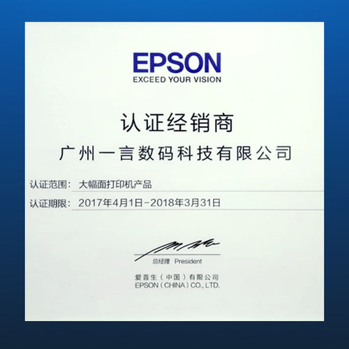 EPSON爱普生B6080 B7080 B9080 菲林染料墨水T7721T7722 T7723 - 图0
