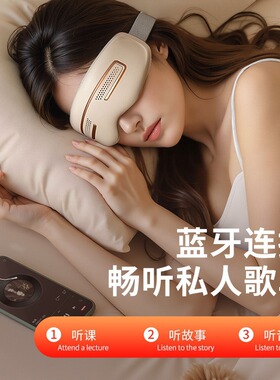志高眼部按摩仪冷热敷护眼仪新款