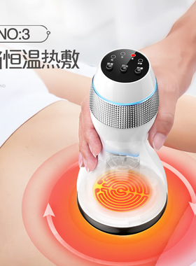 瑞初电动砭石温灸刮痧仪热敷拔罐
