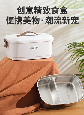 德国JIEXG免注水电热饭盒上班便捷加热不锈钢内胆车载热车载加热