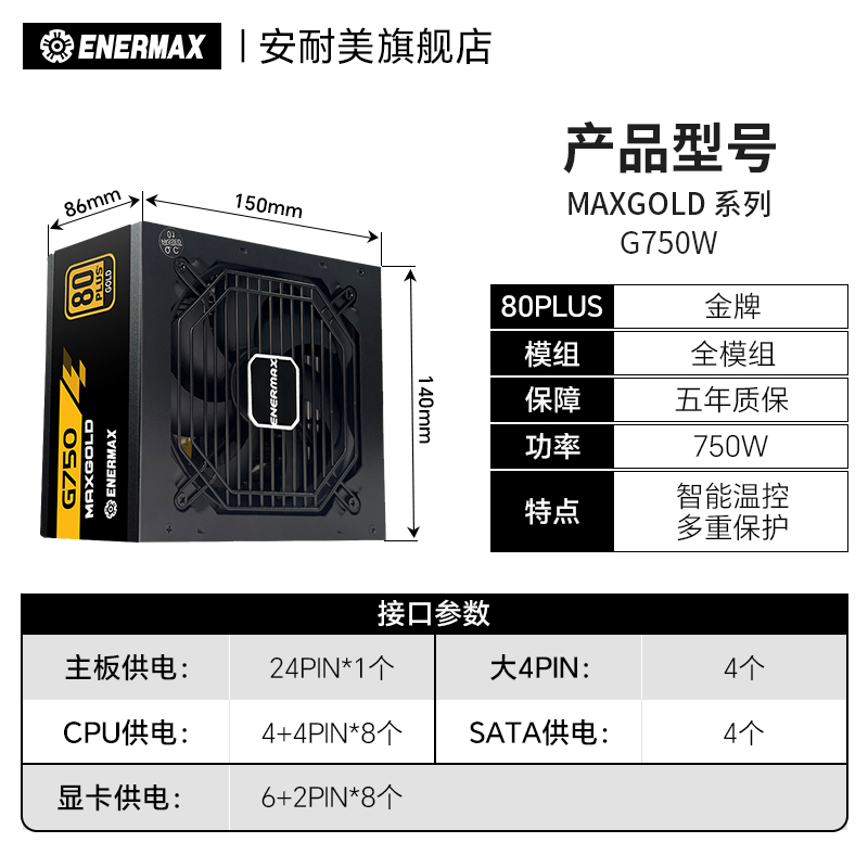 玄武850kill额定850W电源DC-DC白牌台式电脑电源坦克刺550V4 600-图0