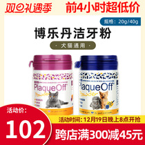 Borletan Dentition Powder 20g40g Tooth Stones Kitty Cat pooch Tooth Powder imported instead of Pet Toothbrush Toothpaste