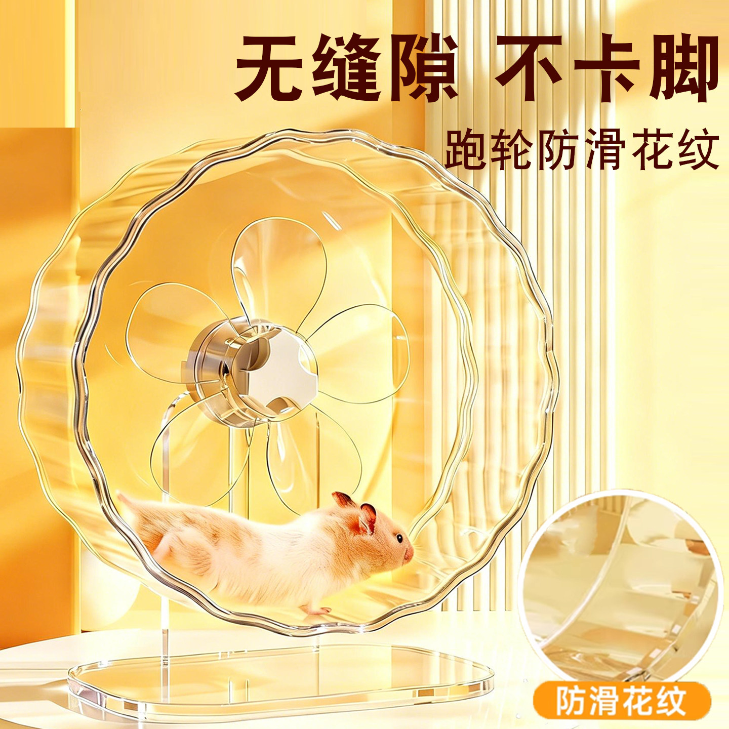 金丝熊仓鼠跑轮机超静音解闷自嗨玩具专用大号悬挂式造景用品大全,淘宝优惠券,粉丝福利购,淘宝优惠卷