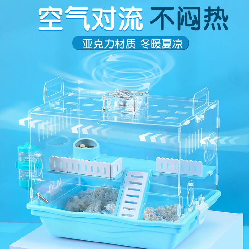 金丝熊仓鼠笼子豪华别墅专用过冬天保暖窝亚克力透明超大号易清理,淘宝优惠券,粉丝福利购,淘宝优惠卷