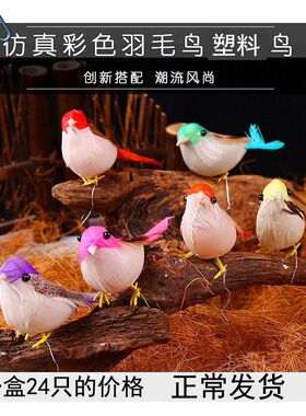 塑料空心田园风格花草鸟窝装饰鸟