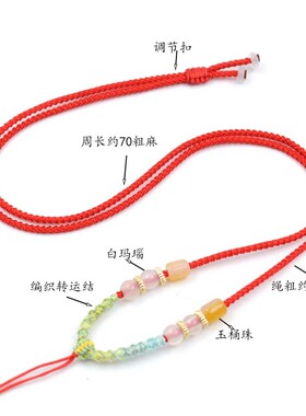 精美玛瑙手工编织玉坠2.5mm吊坠挂绳转运结翡翠绕段染平安扣挂绳