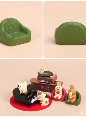 极简绿色酒吧迷你沙发摆件