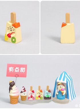 日系治愈雪糕猫桌面装饰摆件送礼