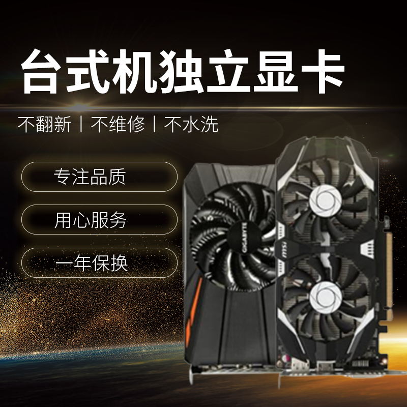 拆机电脑游戏显卡GT610 630 730 GTX650 750 750TI 960 1050 1060 - 图0