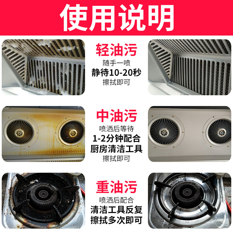 厨房抽油烟机重油污净除油去清洗剂 开友家居油污清洁剂