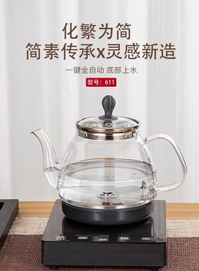高度变频烧水壶电热底部上水工夫茶恒温泡茶煮茶一体机玻璃电茶炉