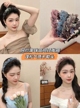 迷雾森林温柔网纱晕染串珠高颅顶发箍百搭碎发整理外出压发头箍女