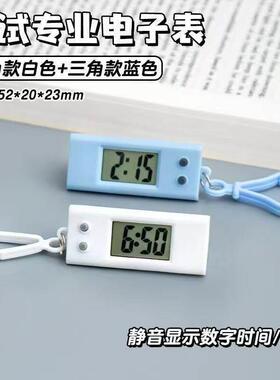 新款三角迷你小时钟简约学生儿童考试学习数字电子表便携背包挂件