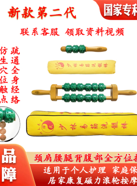 正品少林易筋洗髓筋骨棒经络按摩