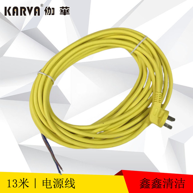 Gahua machine original wire crystal surface machine wire floor scrubber power cord refurbishing machine handle lead color random