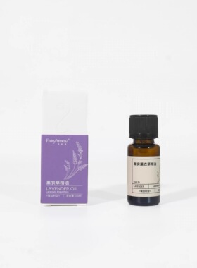 保加利亚有机真实薰衣草精油失眠镇静芳香单方精油安神香薰精油