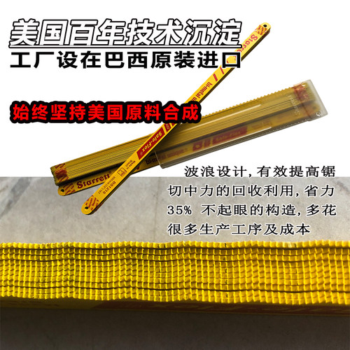 进口钢锯条锯不锈钢超硬高速钢锯条金属切割手工锯片粗细齿钢锯弓 - 图2