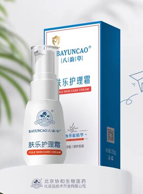 八韵草肤乐护理霜20g 儿童霜  宝宝霜  护肤品  北京国货 发新款