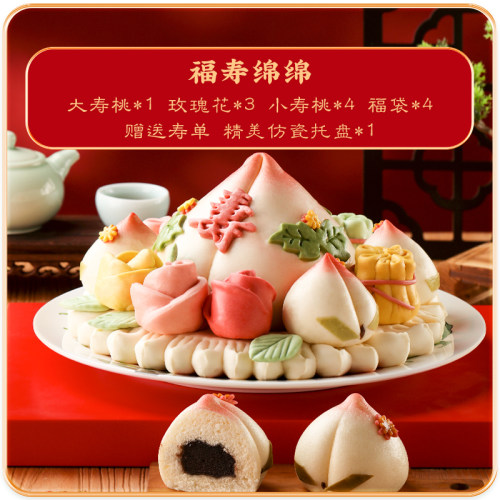 御茶膳房寿桃馒头点心礼盒老人生日蛋糕送长辈传统过寿祝寿寿桃包 - 图2