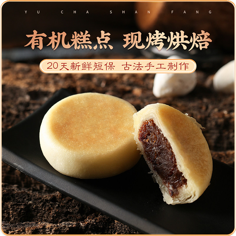 御茶膳房中式糕点礼盒装送礼伴手礼品北京特产有机点心茶点下午茶,淘宝优惠券,粉丝福利购,淘宝优惠卷