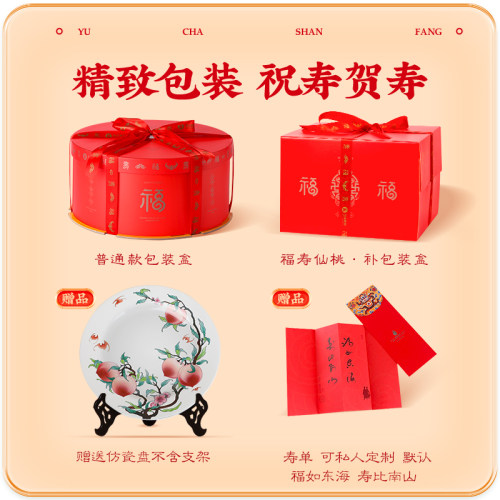 御茶膳房寿桃馒头点心礼盒老人生日蛋糕送长辈传统过寿祝寿寿桃包 - 图3