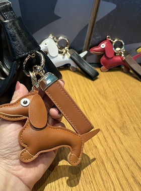 精致皮革丑萌腊肠狗配手绳汽车钥匙扣 男女情侣款 多巴胺撞色搭配
