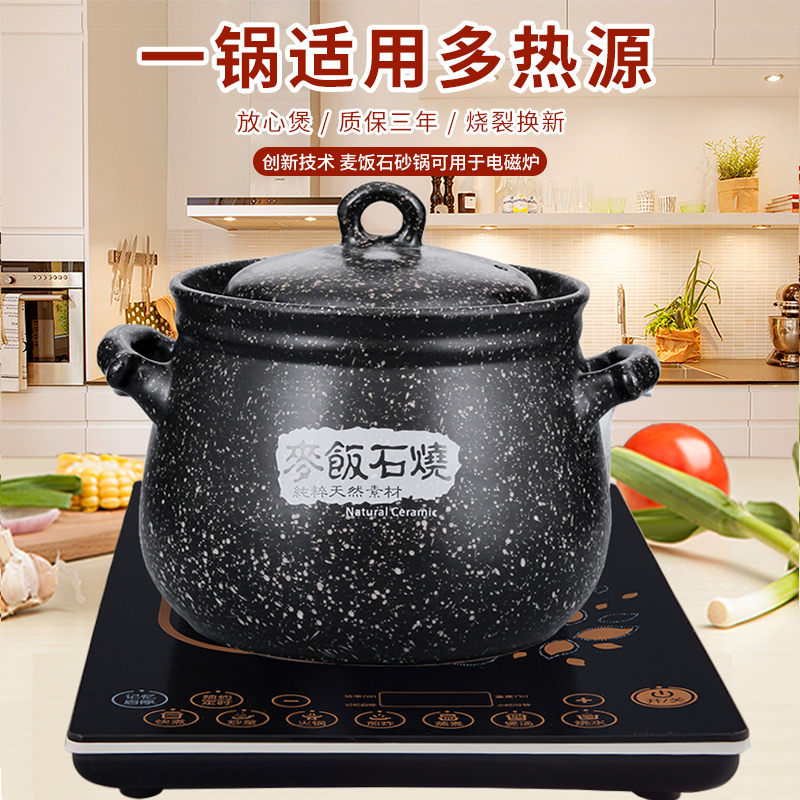 砂鍋電磁爐專用麥飯石砂鍋煲湯家用燉鍋湯鍋明火適用陶瓷沙鍋兩用