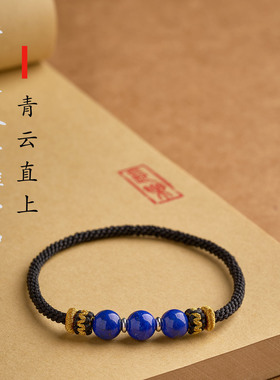 纯手工编织无扣青金石马年本命年红绳射手座水瓶座幸运石红绳手链