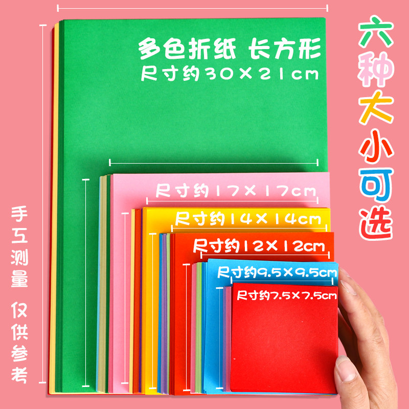 Kindergarten handmade paper colored paper paper crane origami