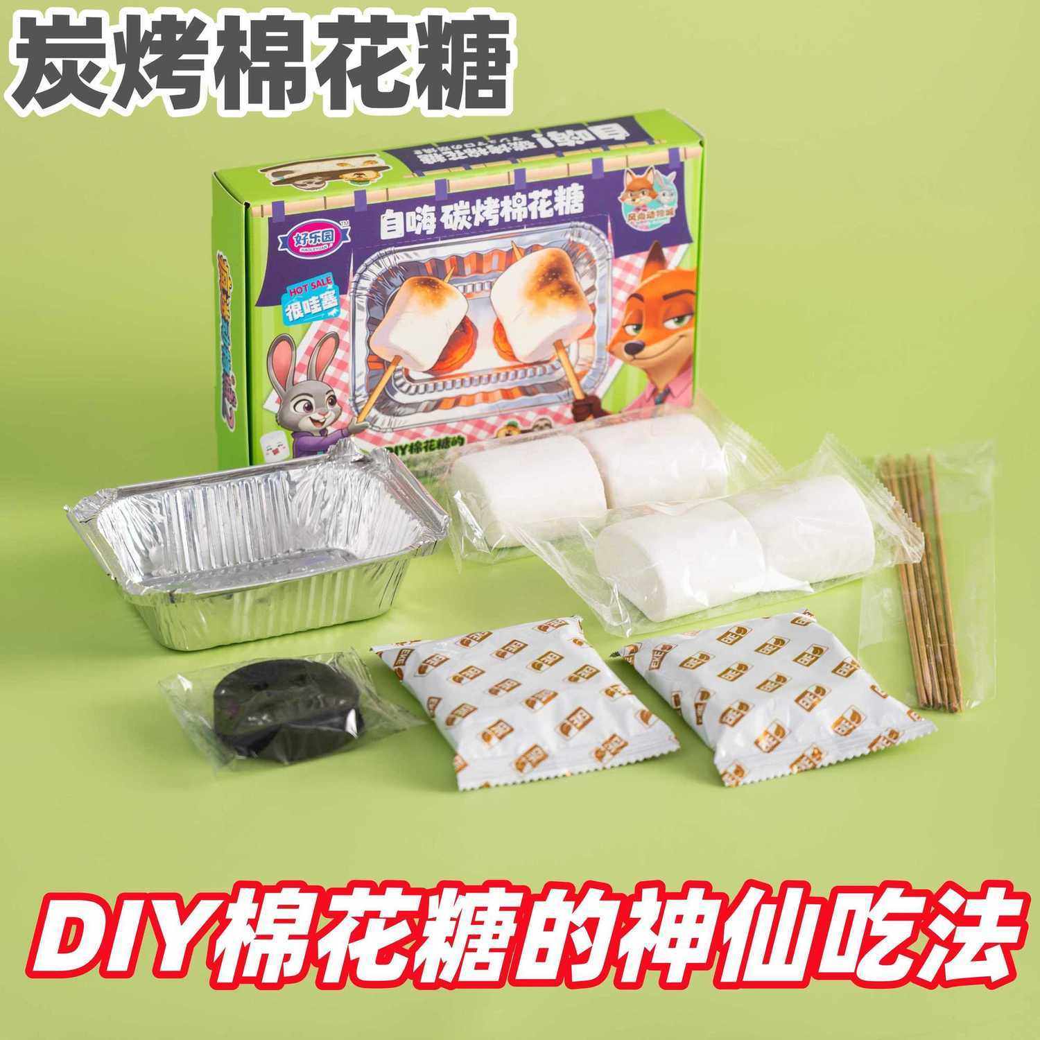 自嗨炉烤棉花糖机套装自烤可以烤的大块炭烤DIY围炉网红爆款零食,淘宝优惠券,粉丝福利购,淘宝优惠卷