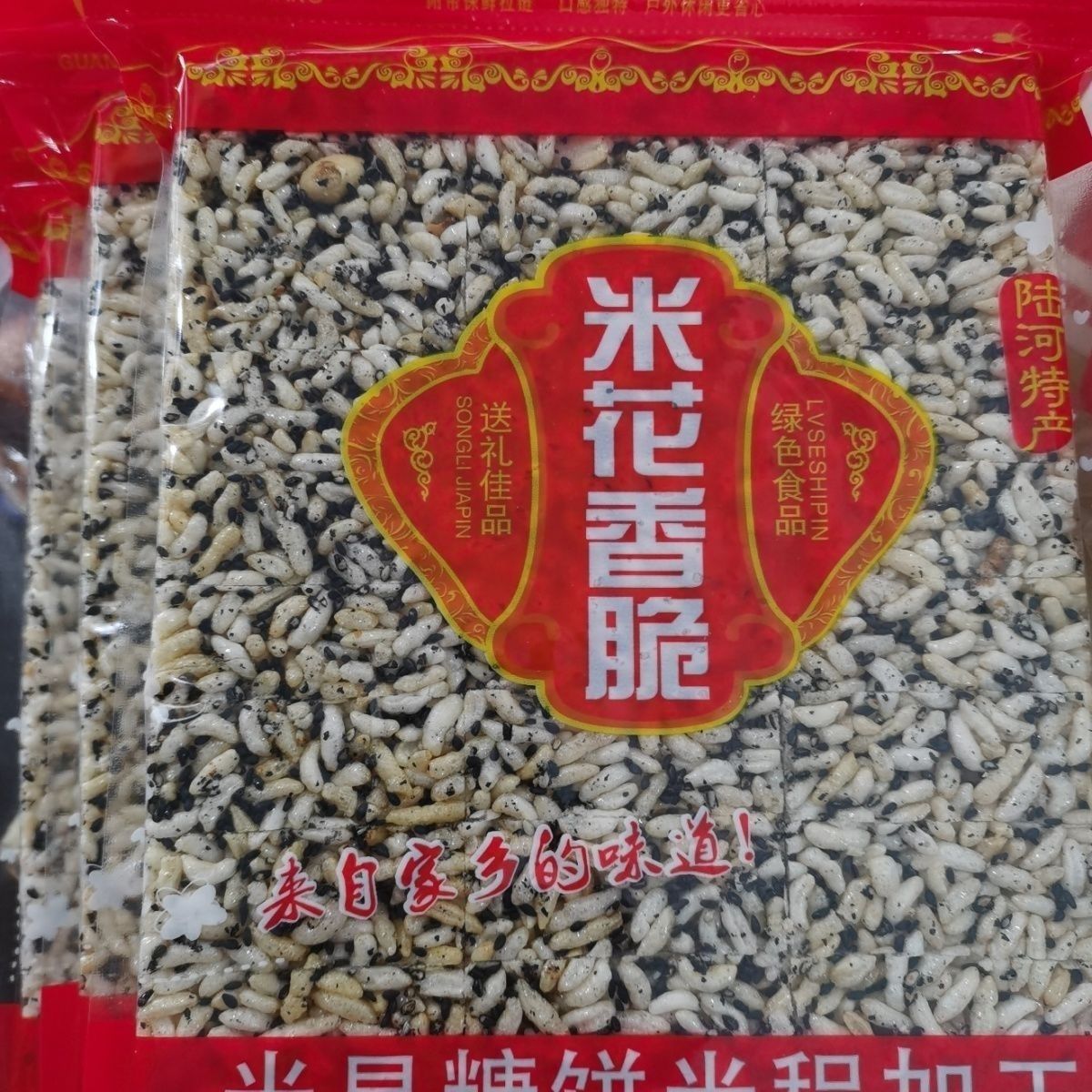 潮汕揭西陆河特产客家米程米呈口感酥脆普米程米花糖米花香零食 - 图2