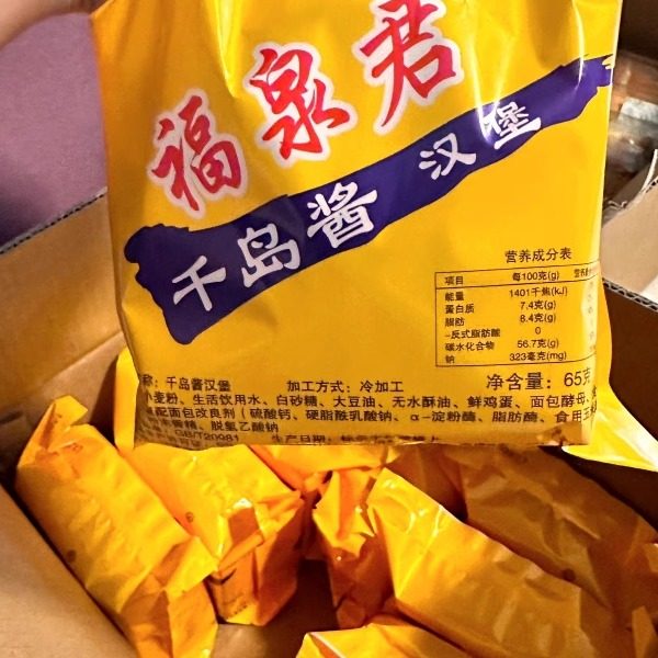 福泉君千岛酱汉堡65克奶油面包童年回忆学生怀旧营养早餐代餐零食,淘宝优惠券,粉丝福利购,淘宝优惠卷