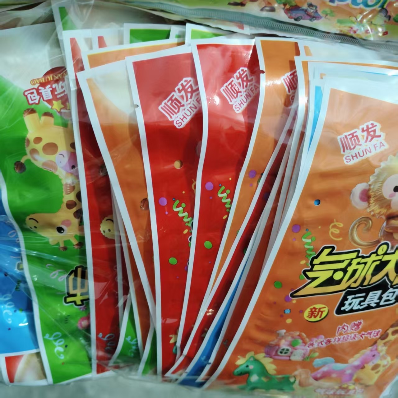 盲盒礼包顺发气球大超市玩具包随机盲盒气球童年回忆节日儿童气球,淘宝优惠券,粉丝福利购,淘宝优惠卷