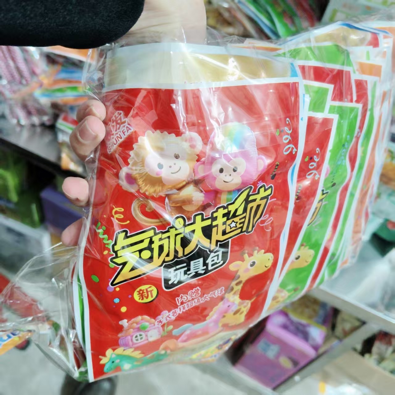 盲盒礼包顺发气球大超市玩具包随机盲盒气球童年回忆节日儿童气球,淘宝优惠券,粉丝福利购,淘宝优惠卷