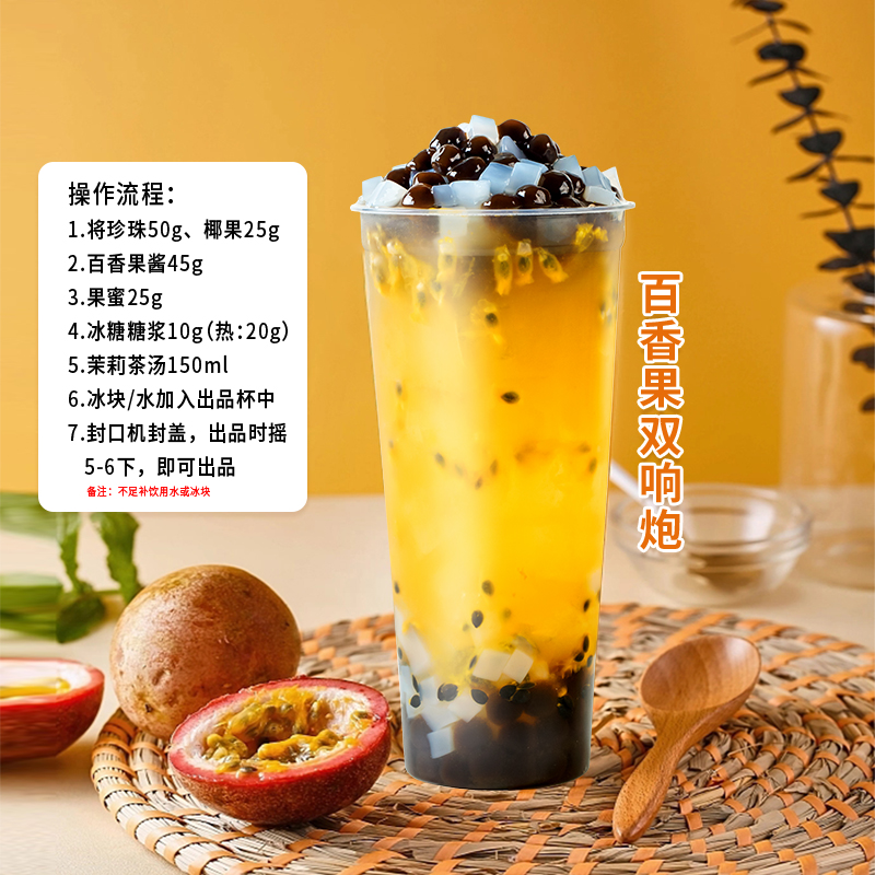 百香果果浆百香果双响炮满杯百香果酱含果肉都可co奶茶店专用原料 - 图1