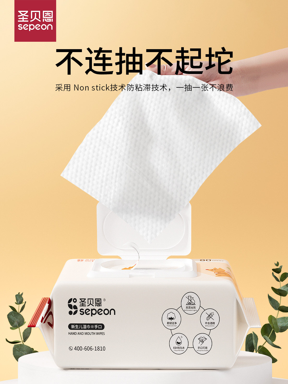 圣贝恩婴儿新生宝宝湿巾纸手口专用80抽大包婴幼儿湿纸巾家庭实惠,淘宝优惠券,粉丝福利购,淘宝优惠卷
